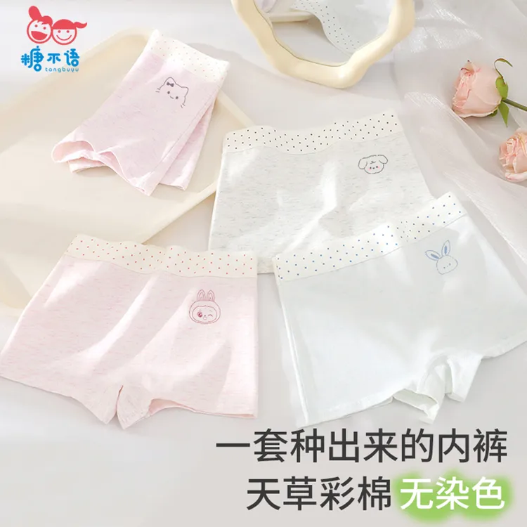 儿童彩棉女童四角裤a类棉发育期成长期小女孩女宝平角裤不夹屁屁