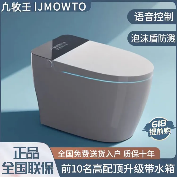 JMOWTO正品自动感应翻盖轻智能语音泡沫虹吸式座便器增压冲水