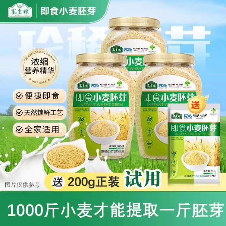 【塞皇粮】塞皇粮无添加高膳食纤维搭配营养早餐冲饮即食小麦胚芽