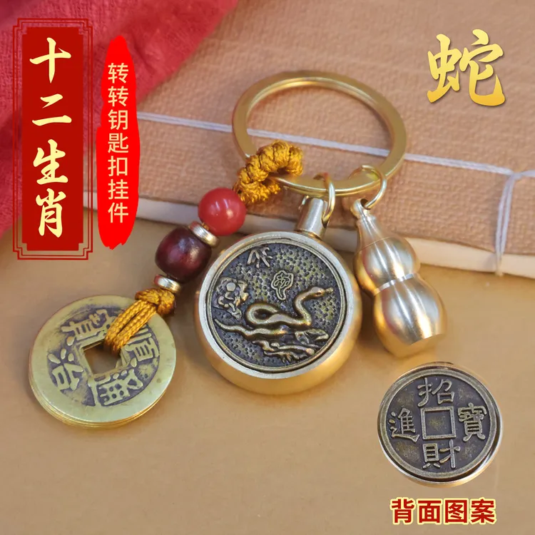 十二生肖转钱钥匙扣汽车挂件解压单面旋转貔貅钥匙链圈