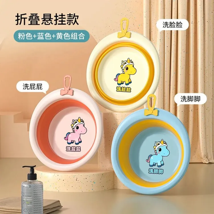 【2个装】卡通折叠洗脸盆宝宝洗屁屁股盆儿童用可爱洗脚盆子