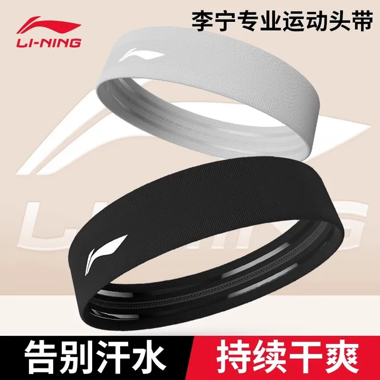 LI-NING/李宁运动发带男头带止汗头巾女吸汗跑步篮球导汗护额头箍