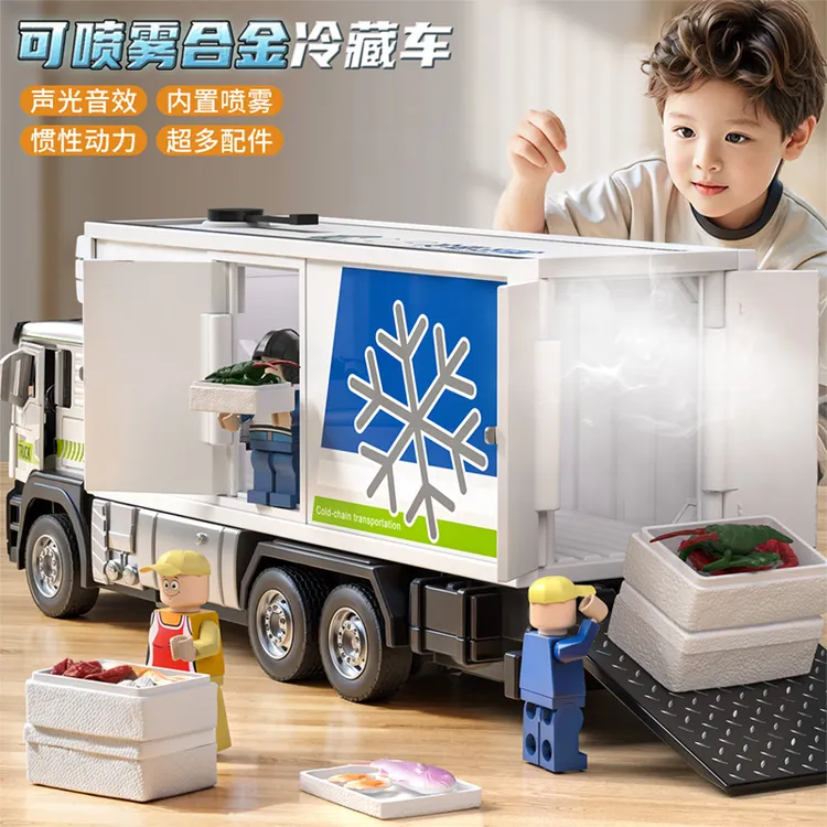 合金货柜冷藏车儿童玩具可喷雾仿真海鲜运输卡车模型男孩生日礼物