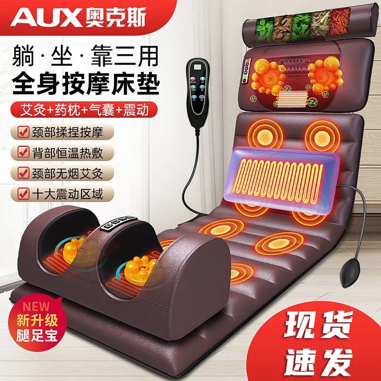 奥克斯床垫腰部背部腿部按摩全身家用肩颈仪器按摩器电动按摩垫