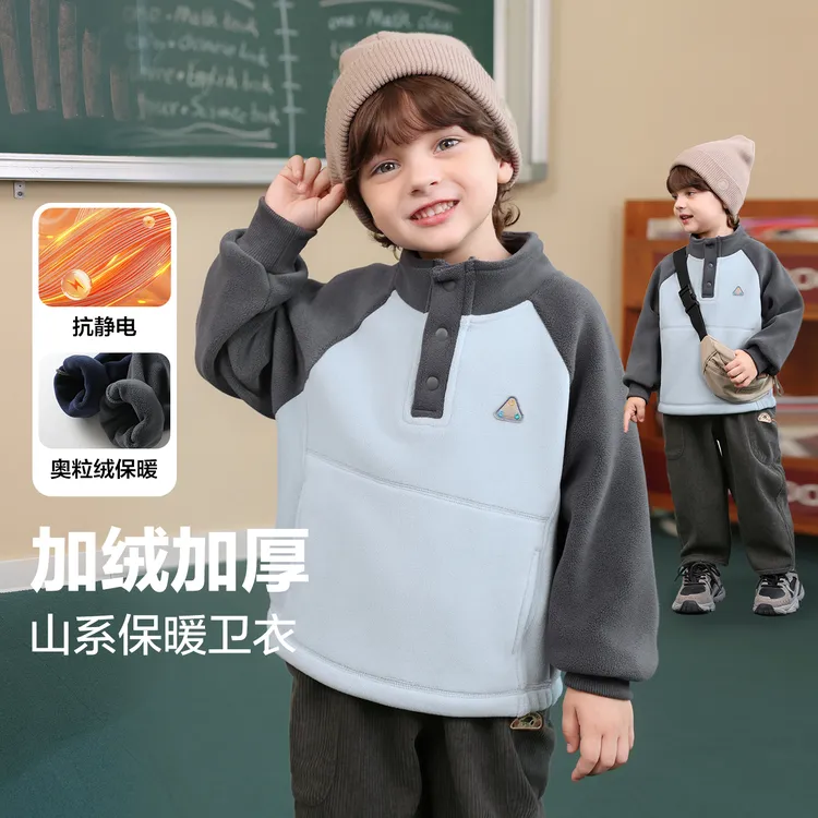 【秋季新款】右欧男童山系奥粒绒立领卫衣冬装加厚保暖冬U16768