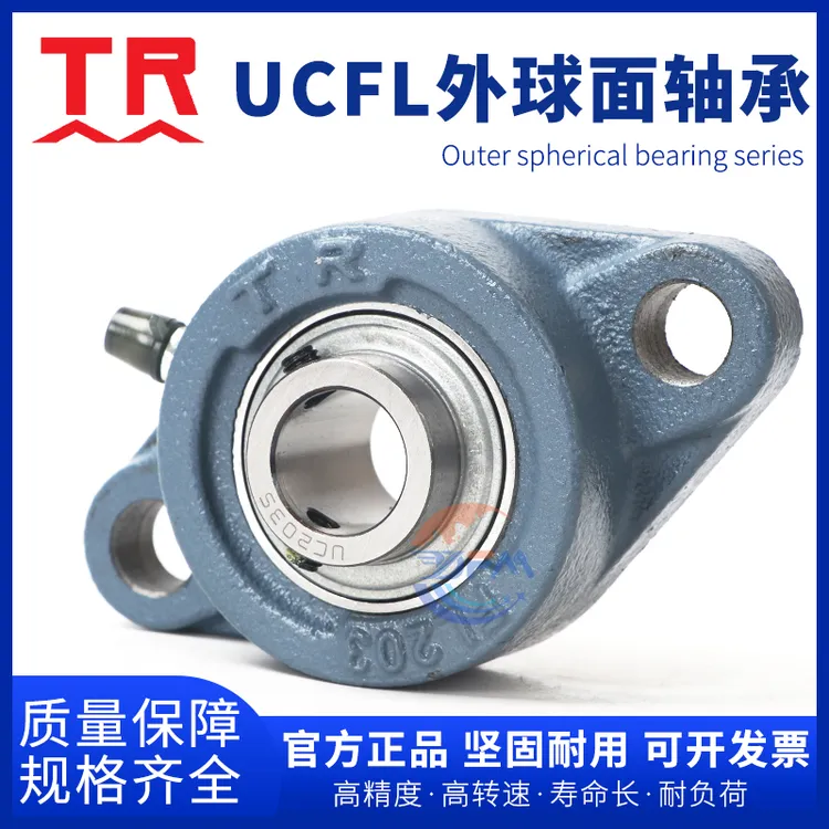 UCFL203/UCFL204/UCFL205/UCFL206原厂东莞带座外球面轴承