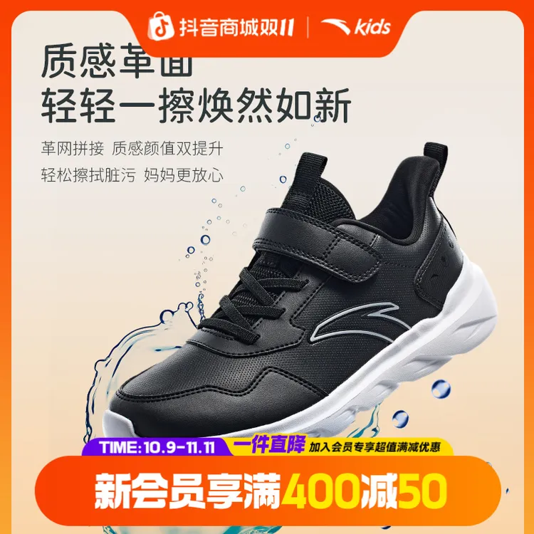 安踏儿童元气跑鞋男大童2025易弯折革面防滑耐磨青少年运动跑步H