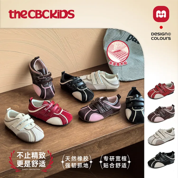 『ColorBlock』撞色拼接儿童休闲板鞋魔术贴女童秋季童鞋 256501