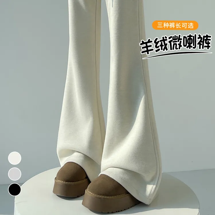 杏色羊绒糯米裤女秋冬季高腰窄版微喇叭裤休闲运动卫裤拖地马蹄裤