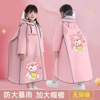 时尚雨衣儿童雨衣男童女童女孩小学生上学专用中大童防水带书包位
