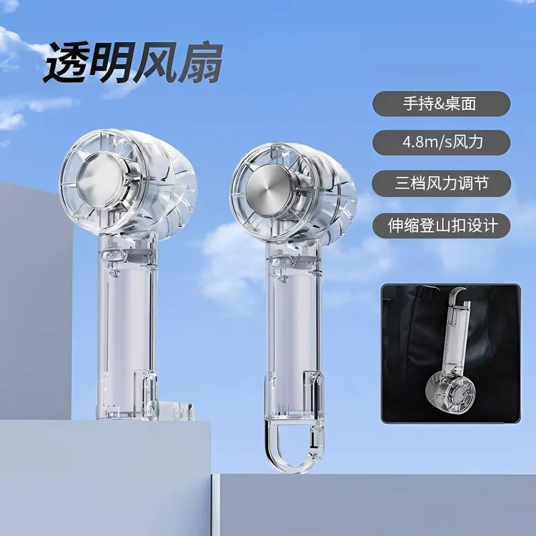 冰敷手持小风扇透明超长续航户外随身携带迷你100超大风力静音