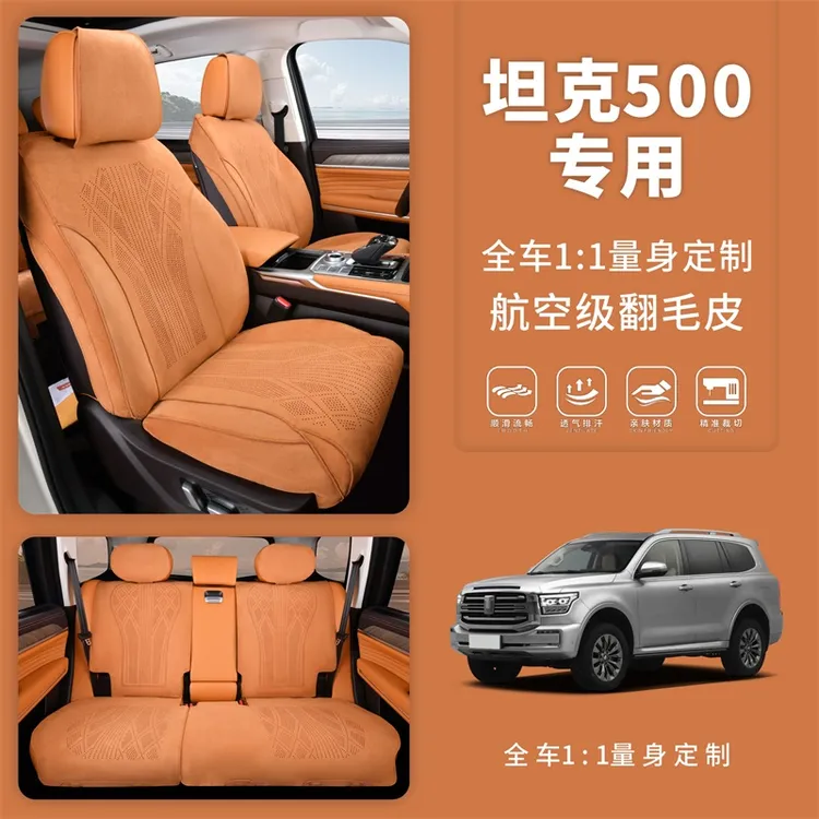 铭路特畅坦克500专用坐垫hi4z 4t座椅套拉姆斯翻毛皮透气内饰改装