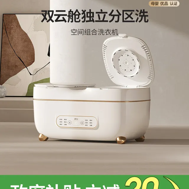 拜飞双桶舱内衣裤洗衣机全自动家用专用小型迷你袜子洗清洗机