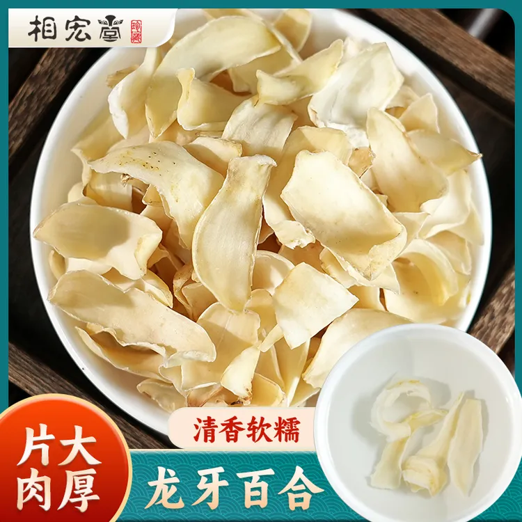 龙牙百合干2025年新货食用甜百合干无硫酥糯清香煮粥煲汤非鲜百合