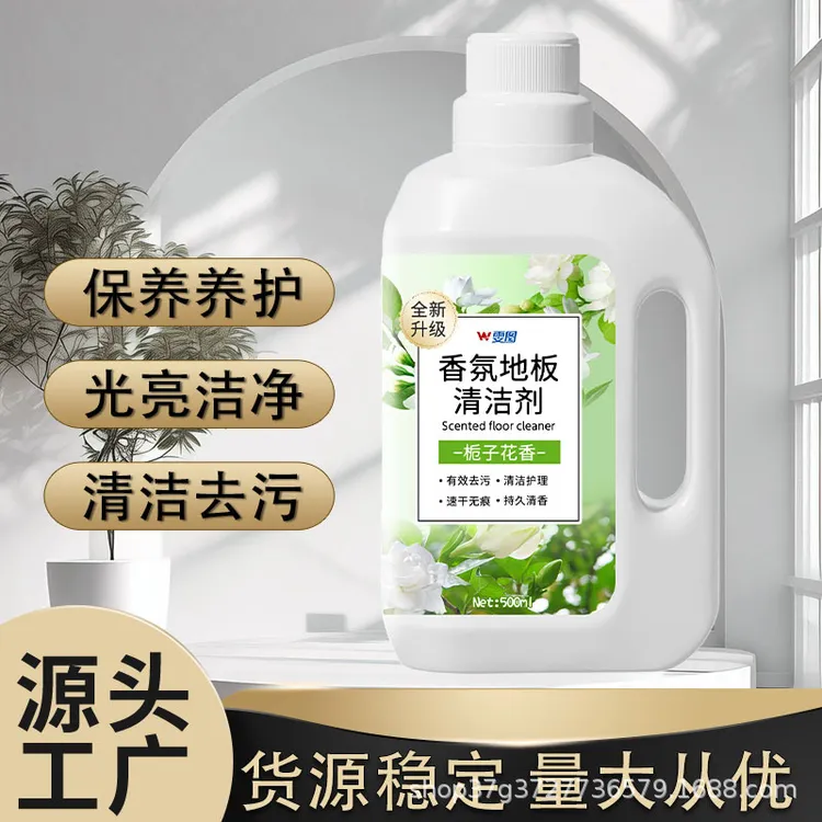 地板清洁剂地板清洁液瓷砖清洁剂瓷砖木地板增亮去污渍扫拖一体