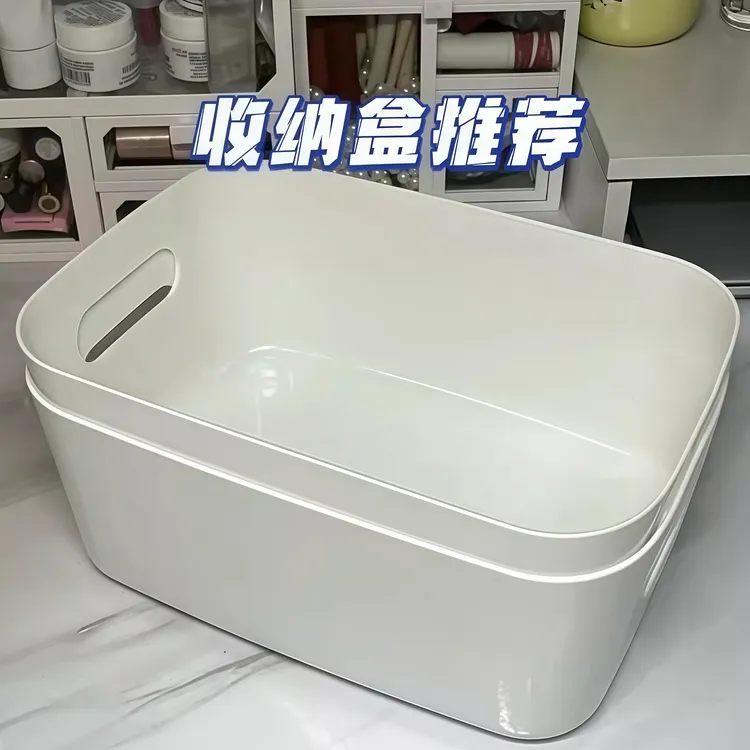 【加厚款】杂物塑料收纳筐家用厨房整理化妆品储物收纳盒浴室抽屉