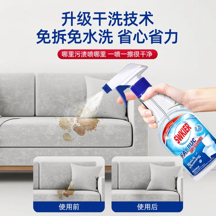 科技布沙发清洗剂免水洗强力去污渍干洗专用布艺地毯免清洗神器