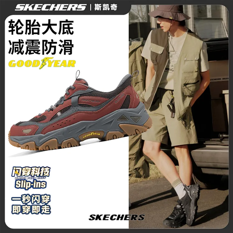 【云岚2.0】斯凯奇秋季男鞋透气耐磨徒步老爹鞋百搭运动鞋237719