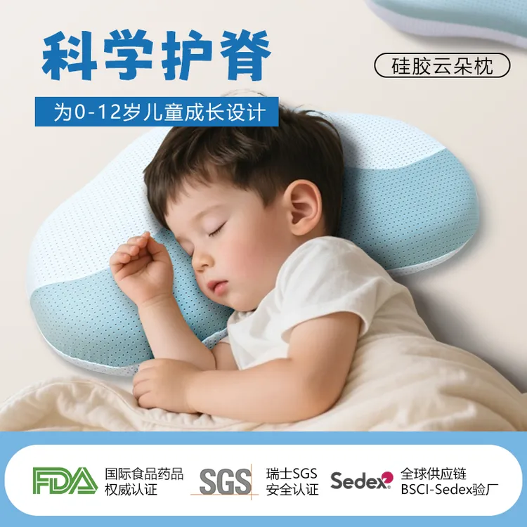 云朵硅胶海绵枕头分枕斜坡垫婴儿枕长方形棉枕记忆棉护颈新生儿
