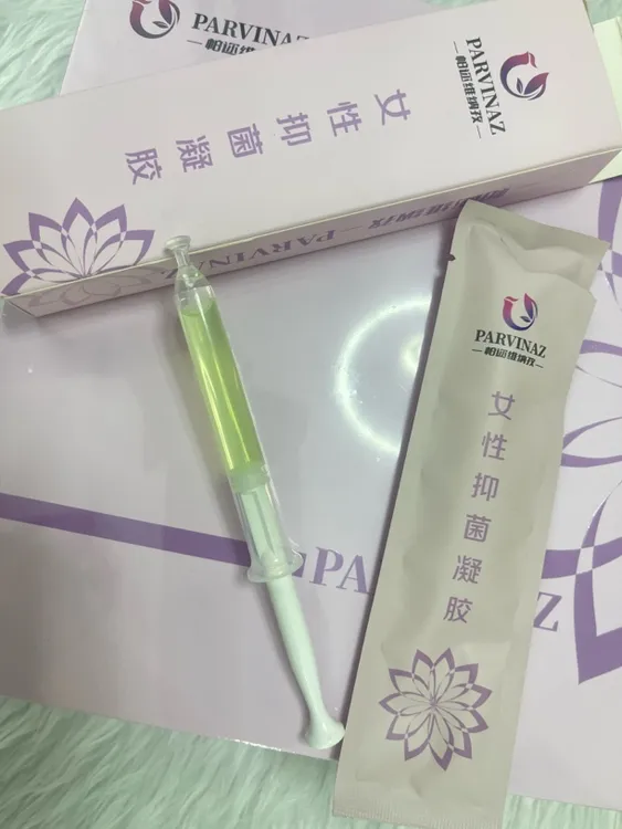 【新疆包邮】凝胶1支体验装Parvinaz帕迩维纳孜妇女护理抑菌凝胶