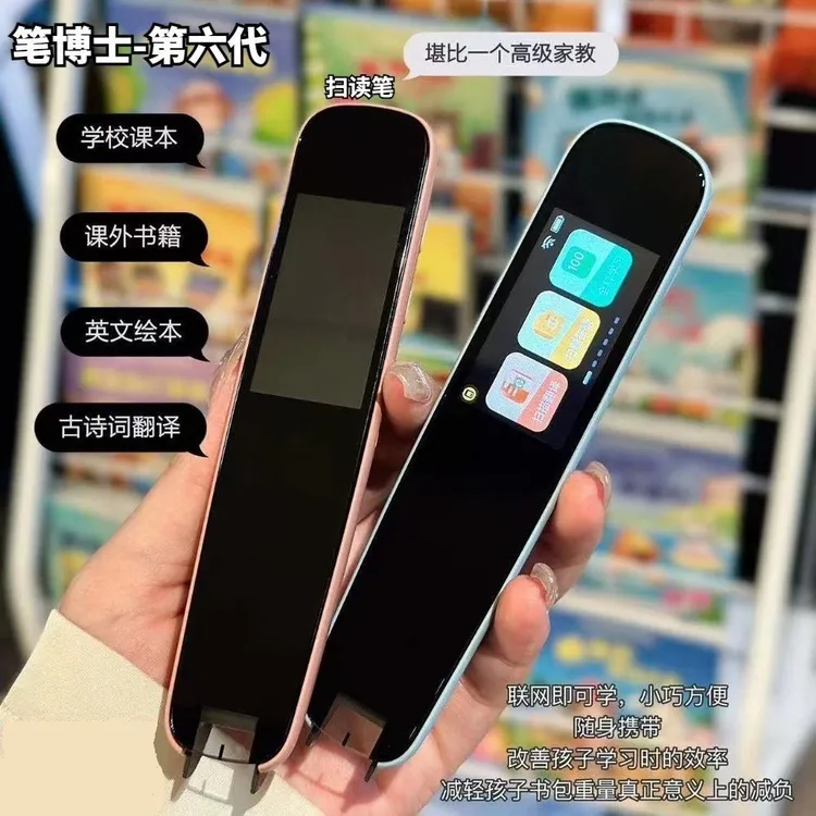 学习辅导笔博士六代智能wifi中英语音翻译点读笔学生词典翻译笔