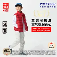 优衣库童装男女童PUFFTECH空气棉服可机洗背心马甲排骨棉服478124