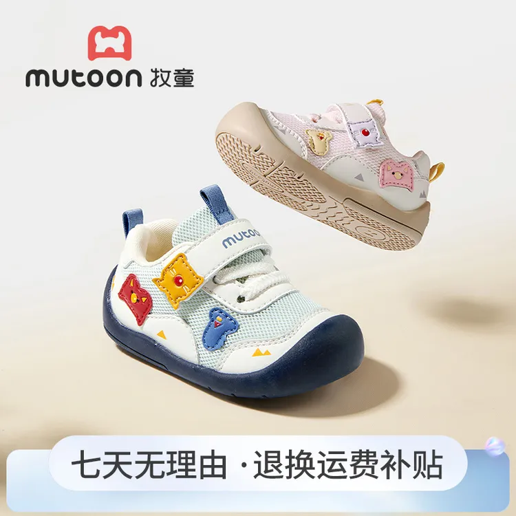 牧童卡通网面步前鞋2025秋季机能鞋女宝宝透气软底防滑学步鞋男童