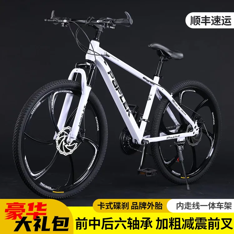 24寸山地自行车变速减震双碟刹轻便越野通勤男女学生