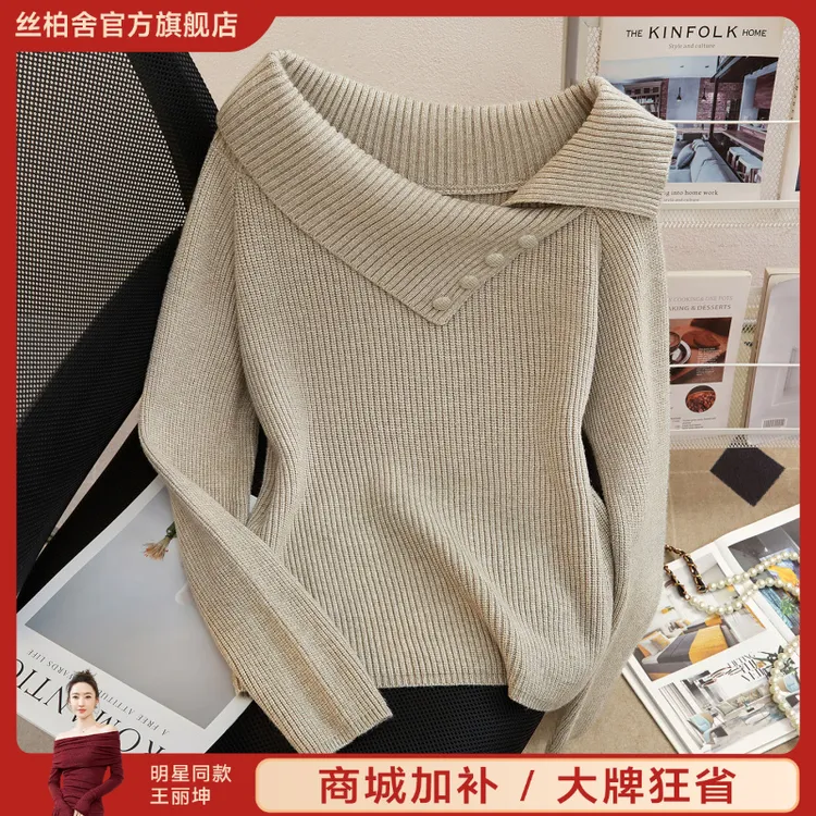 她池2025秋装新款女装设计感翻领长袖套头短款针织衫T53X3936Z