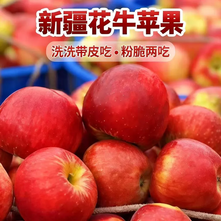【京东/顺丰直发】正宗新疆新红星苹果脆甜红苹果当季新鲜水果