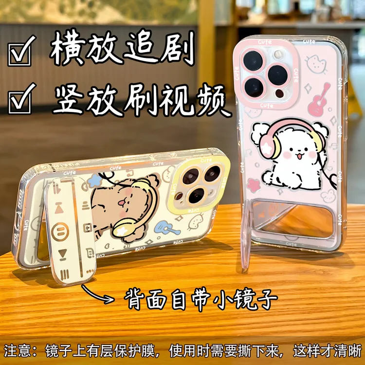 动感小狗镜子支架壳适用苹果13手机壳15/16pro华为oppo小米vivo