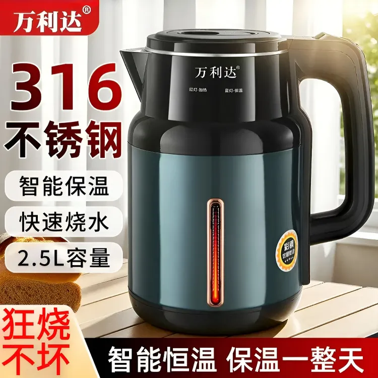 万利达316不锈钢电热水壶智能保温家用烧水壶大容量防烫恒温壶