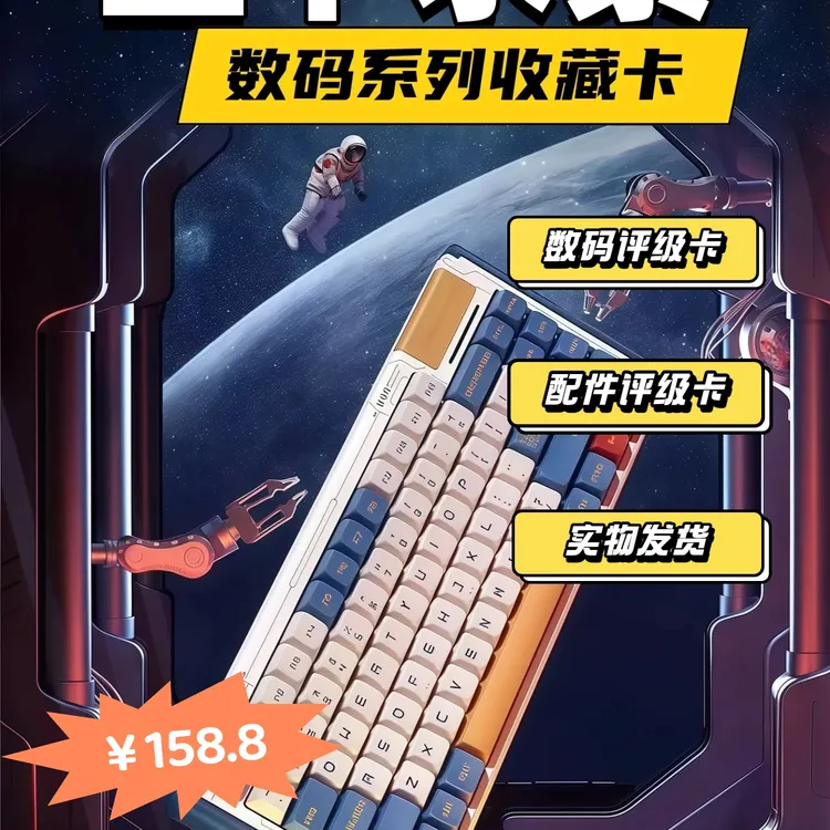 【数码卡牌】上下求索数码系列评级收藏卡