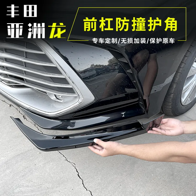 适用19-24款丰田亚洲龙前杠护角饰条前铲前唇包围前保险杠防撞条