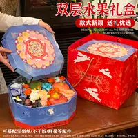 【花果山工厂溯源福利价】两盒装水果包装盒中秋节新鲜水果礼品盒