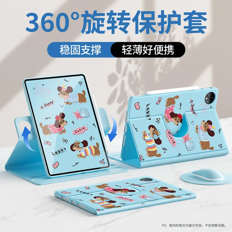 新款苹果华为荣耀小米可爱平板保护套旋转全包防摔带磁吸笔槽轻薄