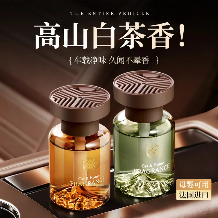 车载香薰2025新款持久留香汽车香水车内清新除异味高级感男女香氛