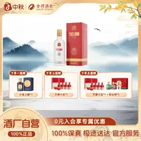 沱牌【中秋好礼-整箱】沱牌宝石酒（红）白酒浓香型大瓶送礼50度500ml