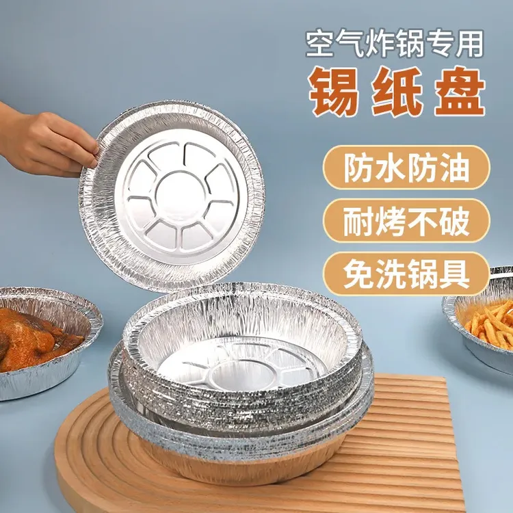 空气炸锅专用锡纸盘铝箔碗吸油纸烘焙烧烤一次性家用纸碗食物锡纸