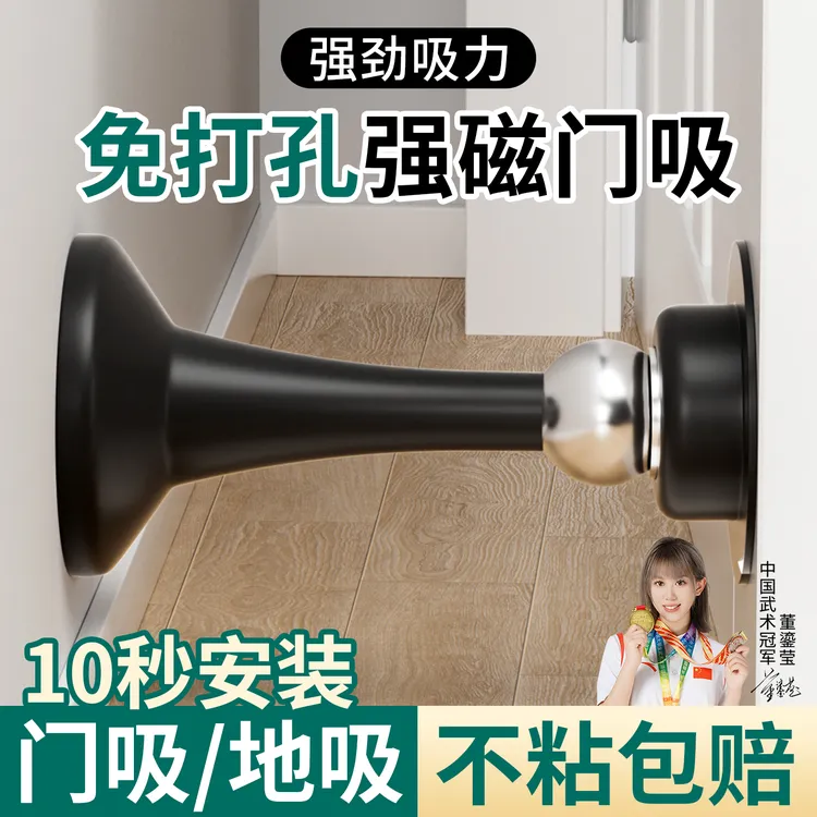 门吸门阻器门挡免打孔新款防撞神器卫生间门固定门碰地吸硅胶强磁