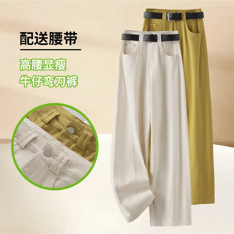 高级感黄色软糯阔腿牛仔裤女春秋2025新款高腰宽松拖地窄版直筒裤