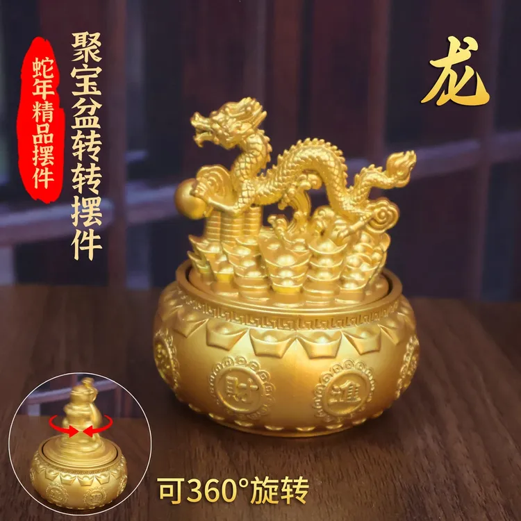 【师傅推荐】蛇年沈万三生肖聚宝盆转转摆件玄关家居客厅桌面摆件