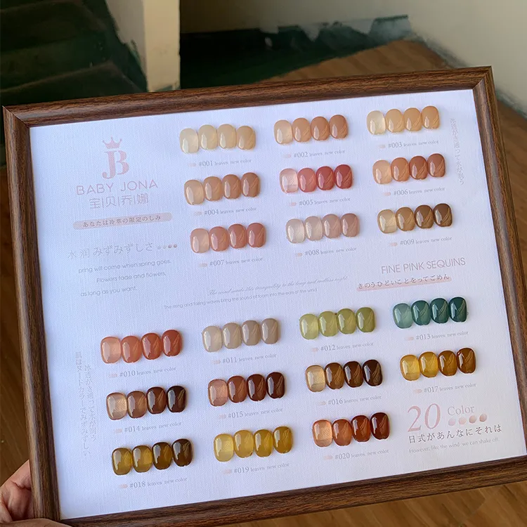 【宠粉福利】宝贝乔娜20色裸色焦糖琥珀显白透色甲油胶套装美甲店用