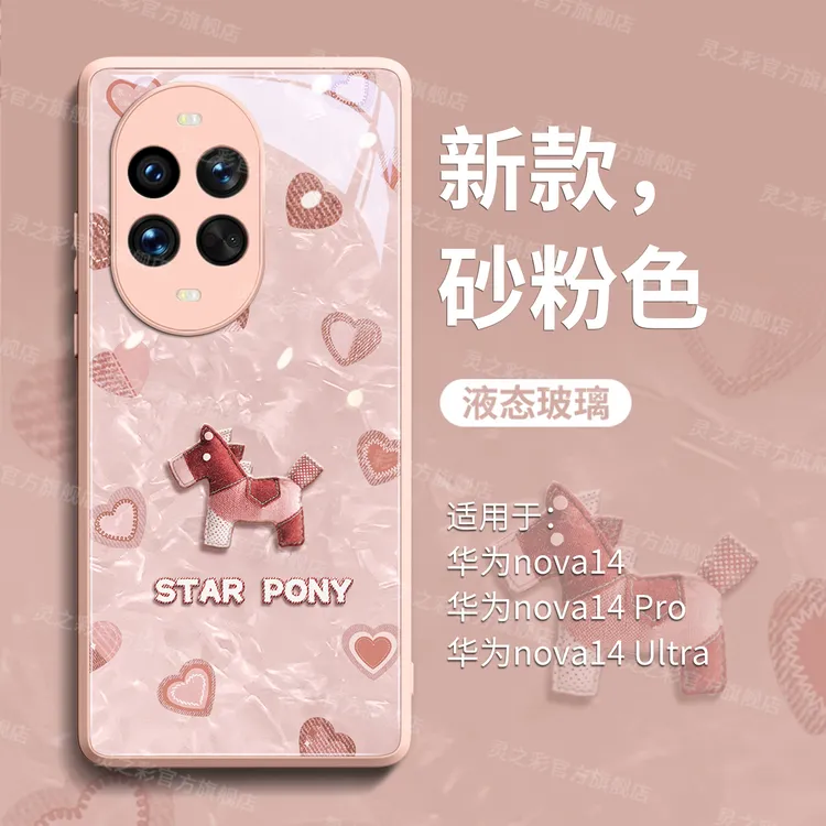 牛仔小马适用适用华为nova14手机壳新款nova13高档12ultra轻奢11p