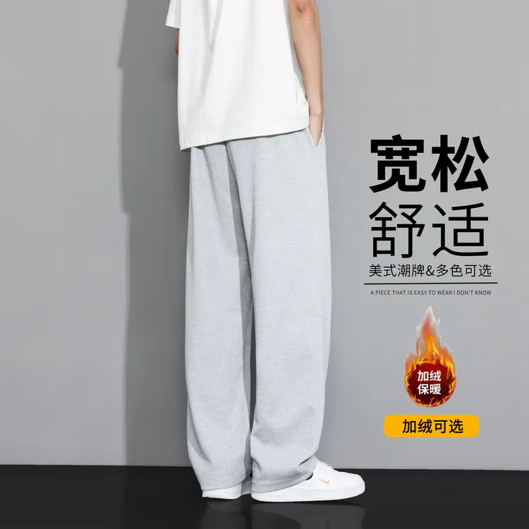 2025秋冬加绒季新款男士宽松直筒运动针织卫裤松紧腰阔腿休闲长裤