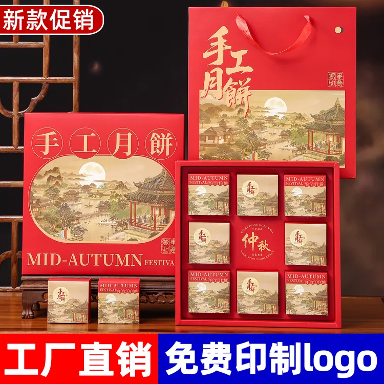 2025新款中秋月饼盒高档礼盒空盒4 6 8粒1中式国潮创意月饼包装盒