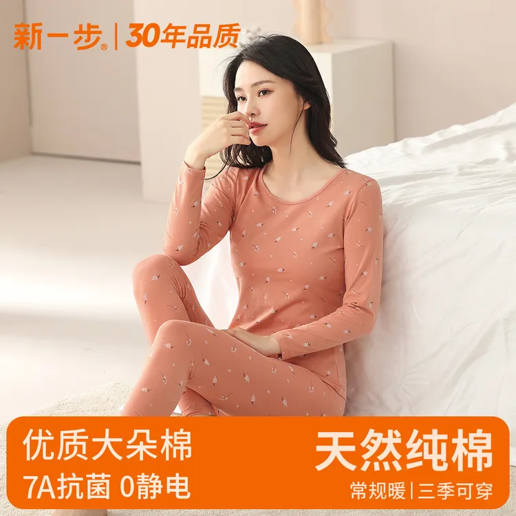 新一步秋季薄款纯棉秋衣秋裤套装女士中年保暖内衣印花棉毛衫抗菌