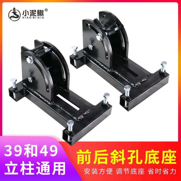 水钻机打孔机前后斜孔底座钢板底座圆底座可调通用打斜孔改装底座