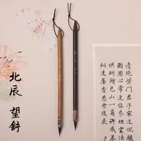 （木子定制）望舒-北辰 黑尖紫豪小楷毛笔 文征明赵孟頫小楷毛笔