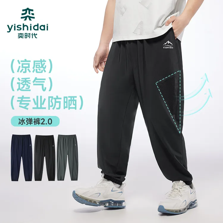 【防晒冰弹裤】奕时代胖男童运动裤休闲加肥加大码速干长裤防蚊裤